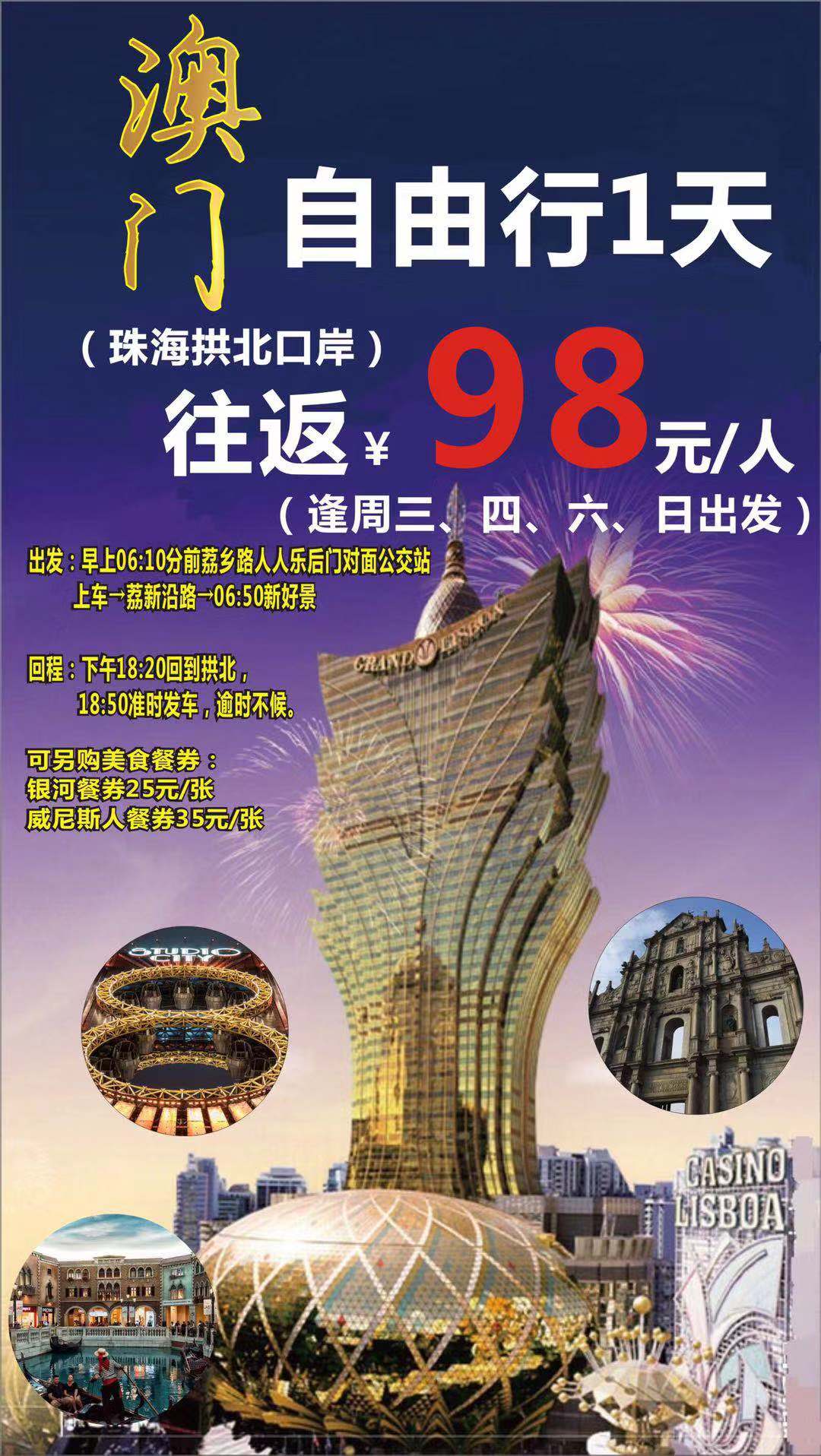2025澳门和香港门和香港正版免费资本车与警惕虚假宣传-全面释义、解释与落实